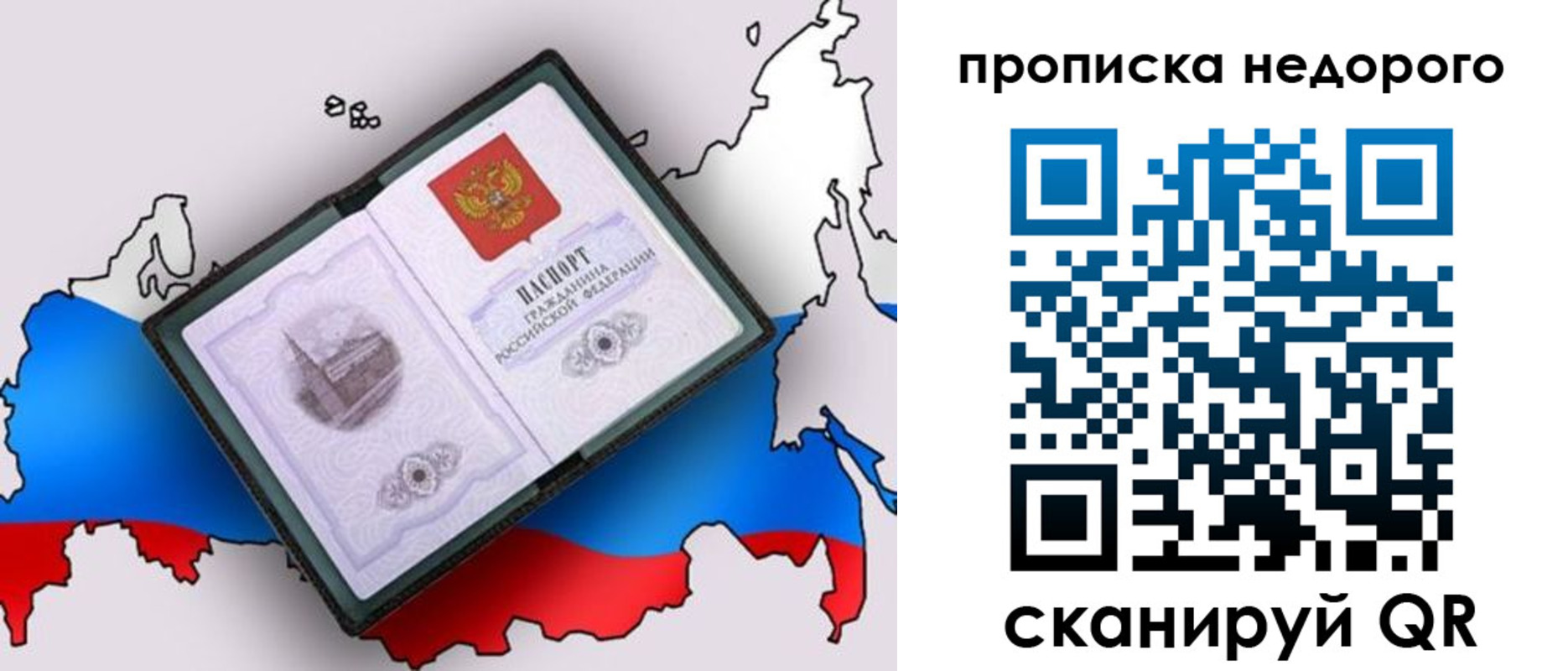 временная регистрация адрес в Жуковке